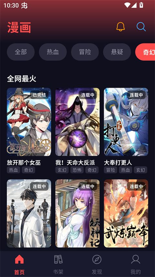 漫星空漫画下载 - 漫星空漫画正版下载 Hero图