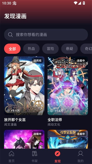 漫星空漫画下载 - 漫星空漫画正版下载 Hero图